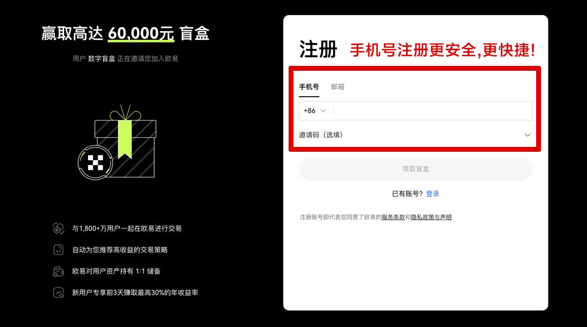 注册欧易交易所app下载安卓教程：3步完成安全安装账户步骤