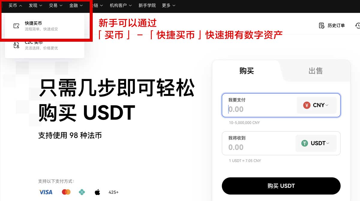 欧易交易所app下载安卓教程：3步完成安全安装身份验证流程